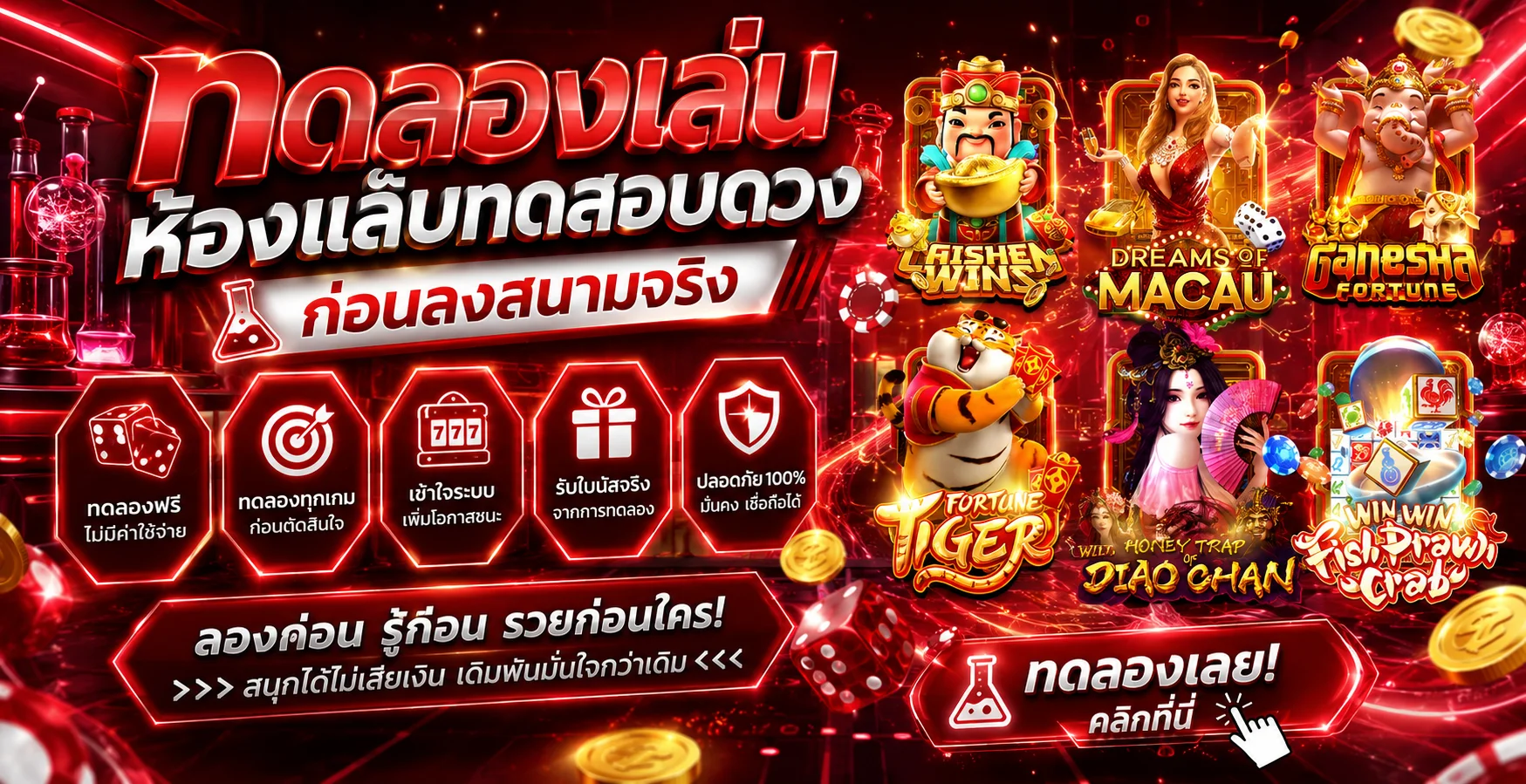ทดลองเล่นสล็อตฟรี JACKPOT168 slot demo ไม่ต้องสมัครสมาชิก