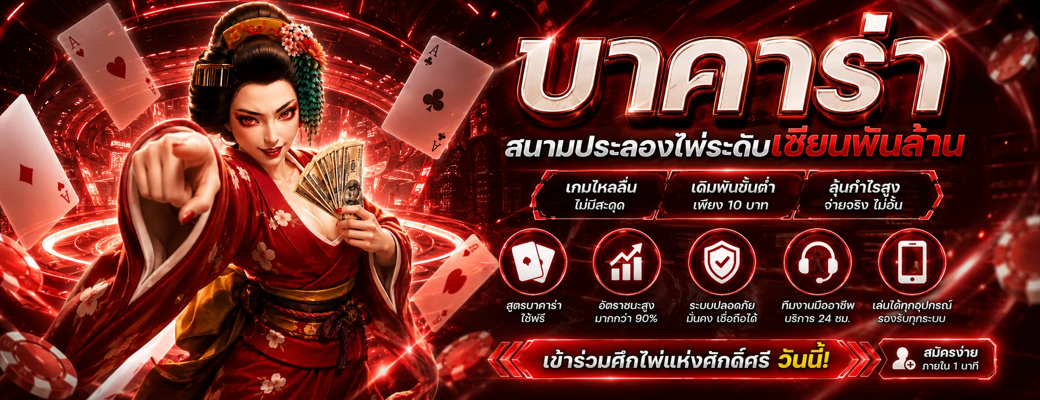 คาสิโนออนไลน์ JACKPOT168 บาคาร่าสดถ่ายทอดจากสตูดิโอ HD